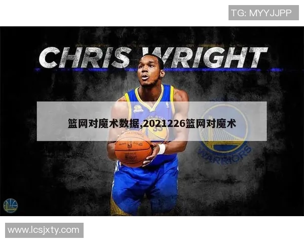 篮网与魔术精彩对决英文解说带你领略篮球魅力与激情